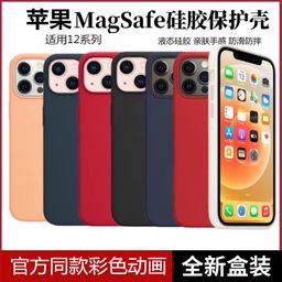 thumbnail for Magnetic Apple Mobile Phone Case Suitable for Iphone12 Liquid Silicone 12Promax Colorful Animation 12Mini Anti-Fall