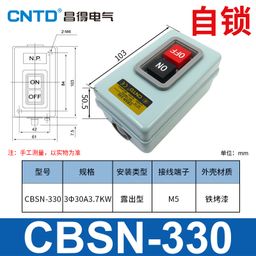 thumbnail for Changde Three-Phase Motor Start Press Switch Cbsn- 16.5kg Three-Position Waterproof and Dustproof Start and Stop Switch