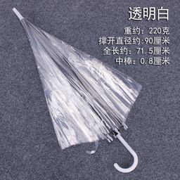 thumbnail for Transparent Umbrella Wholesale Disposable Plastic Umbrella Automatic Wholesale Transparent Umbrella Long Handle High-Value Sunny Umbrella Customization