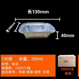 thumbnail for Rectangular Tin Foil Box with Lid, Barbecue Aluminum Foil Lunch Box, Thickened Disposable Grilled Fish Packaging Box, Tin Foil Tray Factory Wholesale