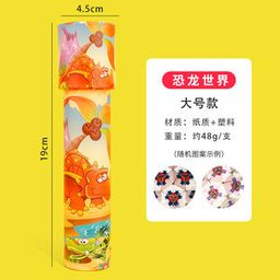 thumbnail for Kaleidoscope wholesale for children, kindergartens, and elementary students, creative paper cartoon rotating kaleidoscopes, street stall supply