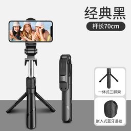 thumbnail for Bluetooth Selfie Stick, Extended Fill-In Light, Mobile Phone Live Broadcast Bracket, Tripod, Integrated Photo Taking, Anti-Shake Beauty Stick Manufacturer