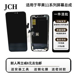 thumbnail for JCH Apple 11 series screen assembly for iPhone11/11PRO/11ProMax Apple mobile phone screen