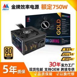 thumbnail for Rated 750W Desktop Computer Power Supply 80Plus Gold Medal Host Atx Power Supply in Stock Original Oem Direct Supply