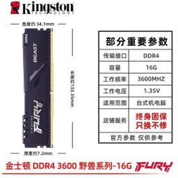 thumbnail for Kingston Beast Beast Hacker God Ddr4 Desktop Computer Fourth Generation Memory Stick 3600 Single Applicable