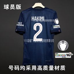 thumbnail for 2526 Paris Saint-Germain Home Jersey Player Edition Single Top No. 10 Dembele No. 14 Douai Football Jersey