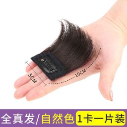 thumbnail for 男士假发片头顶补发垫发片蓬松一片式前额垫发根增加发量隐形贴片