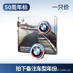 thumbnail for Applicable to BMW BMW Original Suspension Hubcaps 5 Series 3 Series 1 Series 7 Series X1X3X5 50th Anniversary Wheel Center Cap
