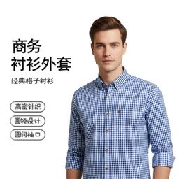 thumbnail for 跨境秋冬透气棉长袖衬衣男士格子衬衫休闲上衣商务衬衫外套批发