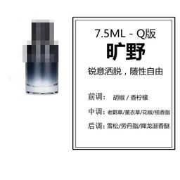 thumbnail for Big brand Q perfume sample ebony agarwood powder meets sweetheart true me reverse Paris wilderness land blue