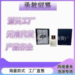 thumbnail for 跨境外贸Nishane妮姗5074，妮姗5173hacivat皮影戏karagoz100ml