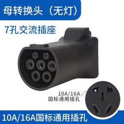 thumbnail for Jingyu Charging Pile for Electrical Appliances, Rv, Electric Vehicles, Electric Motorcycles, Mobile Power Charging Ac Conversion Plug 220V