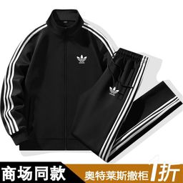 thumbnail for Clover Spring Fashion Men's Trendy Three-Stripe Sports Suit Loose Stand Collar Sweatshirt Casual Two-Piece Set