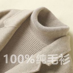 thumbnail for High-Neck Sweater for Women to Wear with a Coat, Autumn and Winter Slim-Fit Inner Layer, Wool Knit Base Shirt, Thickened for Warmth and Versatile