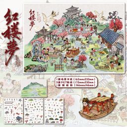 thumbnail for 新屿言25.0系列造景贴纸特大清宫特殊包装微缩立体3D场景DIY素材