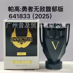 thumbnail for 跨境外贸帕高勇者奖杯香水木质香调银奖杯勇者无敌馥郁精粹版香水