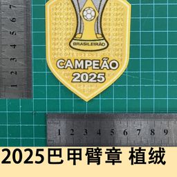 thumbnail for 2025巴甲臂章 植绒臂章球衣号字母号码热转印贴图球服球衣用品