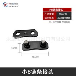 thumbnail for Acessórios para motosserra: Elo de corrente pequeno 3/8325, grande 3/8404, para motosserra elétrica e a gasolina, com rebite de fixação.