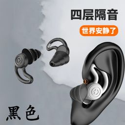 thumbnail for Swimming Noise Reduction Silicone Mute Earplugs Student Dormitory Comfortable Learning Noise Prevention Sleep Soundproof Waterproof Earplugs