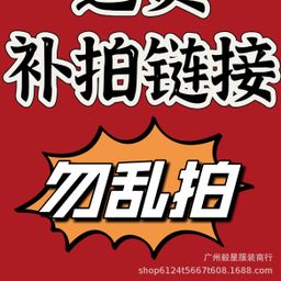 thumbnail for Freight make-up link do not shoot indiscriminately