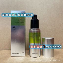 thumbnail for celimax Retinal Shot Tightening Booster firmskin视黄醇精华液