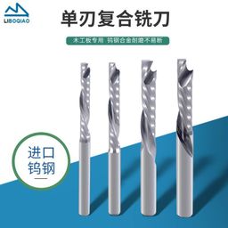 thumbnail for 4-6mm single blade composite milling cutter hard tungsten steel CNC CNC tool particleboard woodworking board carving knife