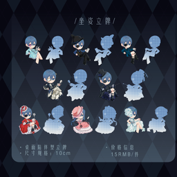 thumbnail for [In stock] [Black Butler Fan Product Po's Wardrobe Sitting Standing Sign + Keychain]