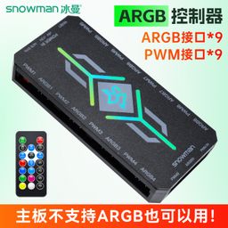thumbnail for 冰曼LK120静音12cm机箱风扇4针PWM电脑散热argb棱镜7pro机箱风扇