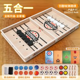 thumbnail for Table games, dandan chess, 5-in-1 basketball, curling, football bowling, two-person board games, battles, parent-child interactive toys