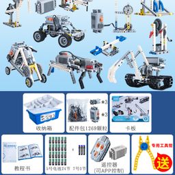 thumbnail for Programming Robot 9686 suit Compatible with Lego Grade One and Two Examination Building Blocks Science Education Kindergarten STEM Textbook