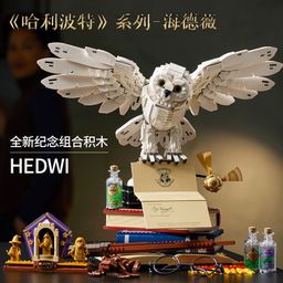 thumbnail for Compatível com LEGO Harry 75954 Potter modelo de montagem de bloco de construção Hogwarts Gate Castle Hedwig Toy