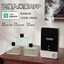 thumbnail for Already Connected to Mijia App Smart Aromatherapy Machine Mobile Phone Control Toilet Deodorization Automatic Fragrance Machine Air Freshener