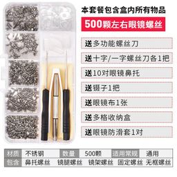 thumbnail for Screw Repair suit Nose Pad Glasses Accessories Washer Parts Screwdriver Screw Cross Border Glasses Shop Set
