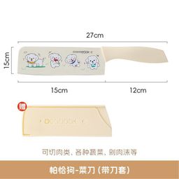 thumbnail for Stainless Steel Women&#039;s Printed Dog Chef Knife Fruit Knife Kitchen Knife Household Kitchen Chopping Knife Baby Food Supplemented Knife
