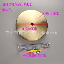 thumbnail for Ceiling plate lamp plate wrought iron shell chandelier base straight side plate round hardware lamp accessories black white chassis