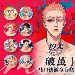 thumbnail for Genuine Guzi Kuni Valley Collection, Demon Slayer Blue Lock, Guardian Sweetheart's funeral Frilian blind box badge collection