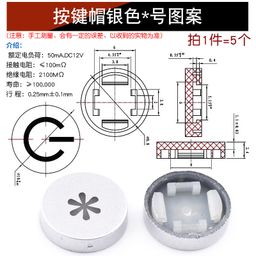 thumbnail for Illuminated key switch 6*6*7/7.2 direct insert light touch micro switch with LED light plug-in illuminated reset button