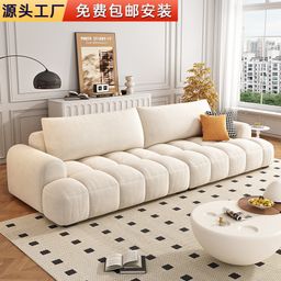 thumbnail for Italian Style Minimalist Cream Style Cotton Candy Puff Cat Scratch Cloth Sofa Living Room Household Small Apartment Modern Fabric Sofa