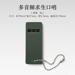 thumbnail for Three-frequency outdoor survival whistle survival whistle first aid whistle high-pitched high-frequency earthquake relief whistle