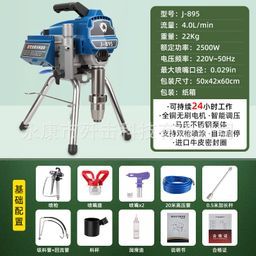 thumbnail for Compact high-pressure airless spraying machine, latex paint, high-power plunger-type spraying integrated machine