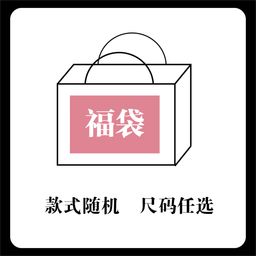 thumbnail for Fashionable Brand Clothing Value Lucky Bag Fog Short-Sleeved Sweatshirt Hoodie Drew Jacket T-Shirt Pants Other Niche Trendy Brand Random