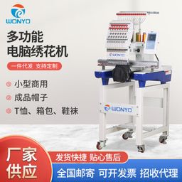 thumbnail for Máquina de bordar computadorizada totalmente automática de uma cabeça Wanyang, máquina de bordar pronta para chapéus, pequena máquina de bordar doméstica, logotipo bordado.
