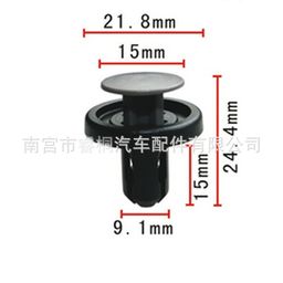 thumbnail for Compatible with Toyota Lexus RAV4 car bumper engine fixed expansion buckle 9046709227
