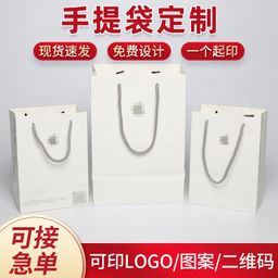 thumbnail for Supply boutique LOGO enterprise manufacturers advertising handbag garment bag apple mobile phone store packaging storage bag [