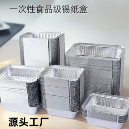 thumbnail for Caixa descartável de papel alumínio, tigela retangular de papel alumínio com tampa, bandeja de papel alumínio para peixe grelhado, caixa de embalagem para churrasco, caixa de papel alumínio para atacado