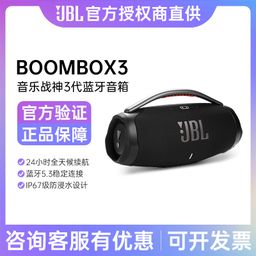 thumbnail for JBLBOOMBOX3 music God of War third generation wireless Bluetooth speaker waterproof portable outdoor audio hifi anti-drop