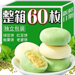 thumbnail for Ice skin mung bean cake traditional cakes mung bean cake breakfast snacks snack snacks independent packaging whole box wholesale