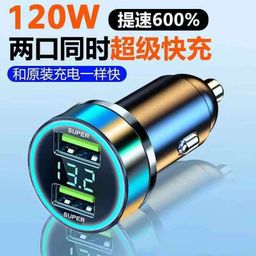 thumbnail for 120W Car Charger Super Fast Charging Dual Cigarette Lighter with Digital Display Qc3.0 Car Charger