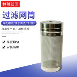 thumbnail for 304 Stainless Steel Beer Filter Cartridge, Rice Wine Filter, Dry Filter, Filter Screen, Customizable Non-Standard Sizes