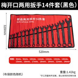 thumbnail for 14-piece set wrench tool suit open-ended ring wrench suit double-purpose ratchet plate combination scaffolding